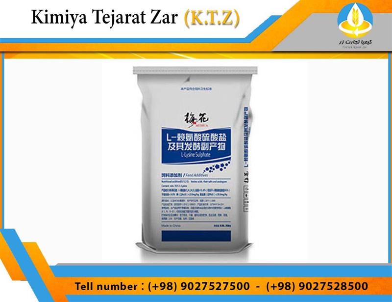 Lysine